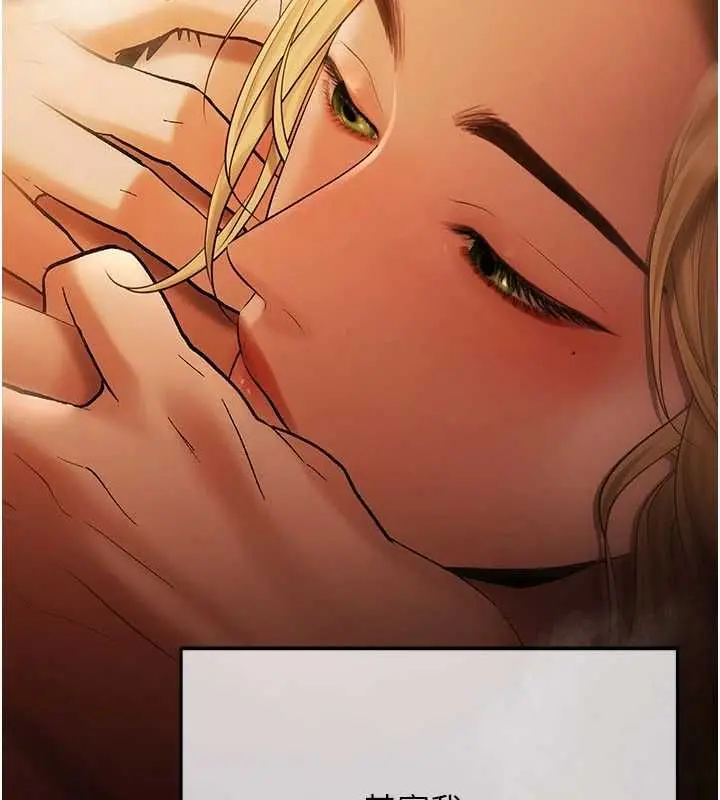 漫画《欲债》第21话第199张图