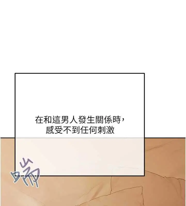 漫画《欲债》第21话第201张图
