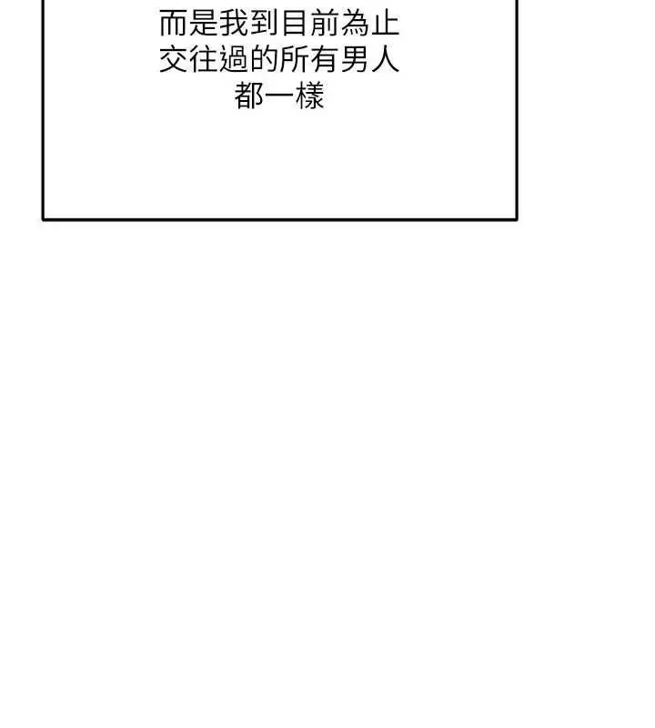 漫画《欲债》第21话第205张图