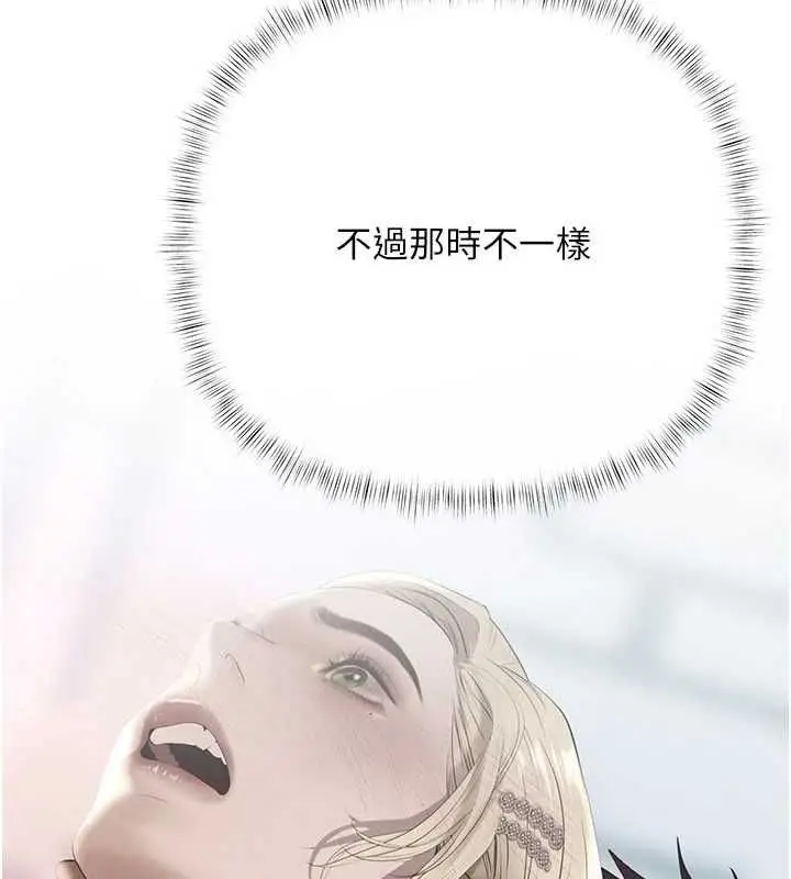 漫画《欲债》第21话第209张图