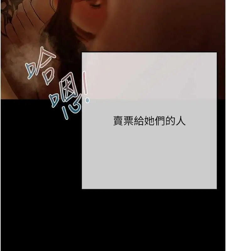 漫画《欲债》第21话第21张图