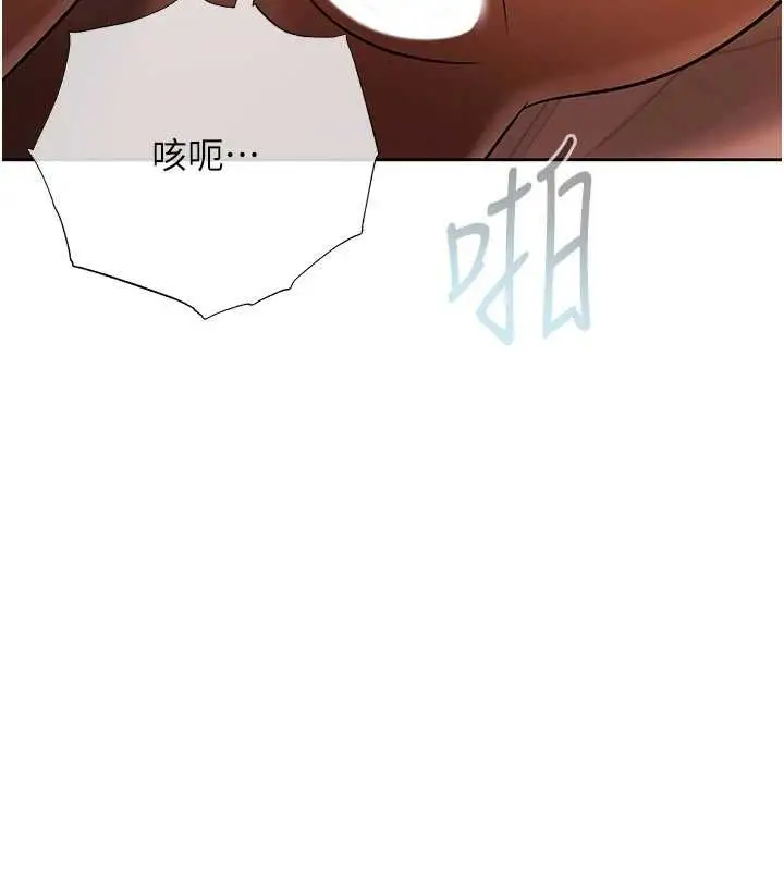 漫画《欲债》第21话第219张图