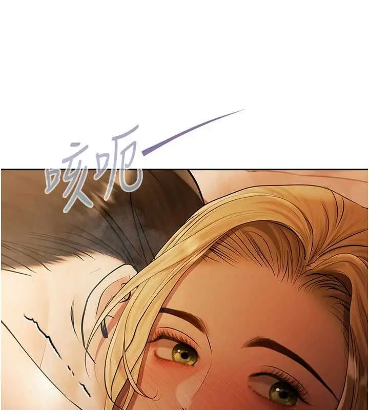 漫画《欲债》第21话第220张图