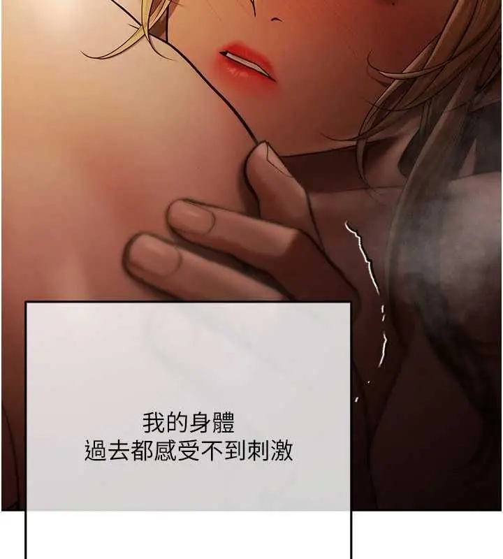 漫画《欲债》第21话第221张图