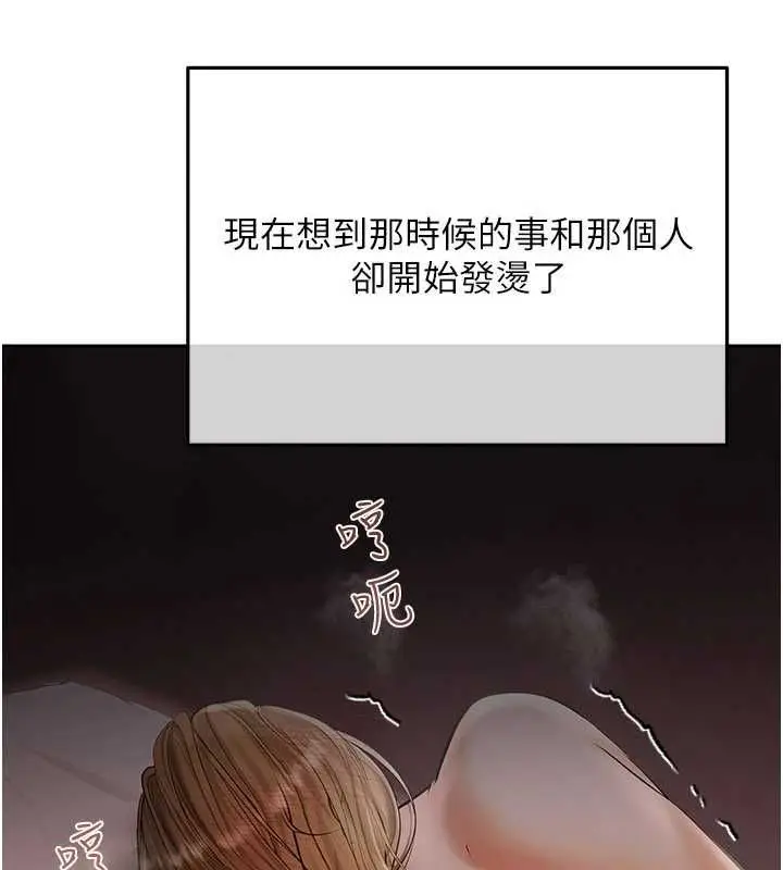 漫画《欲债》第21话第224张图