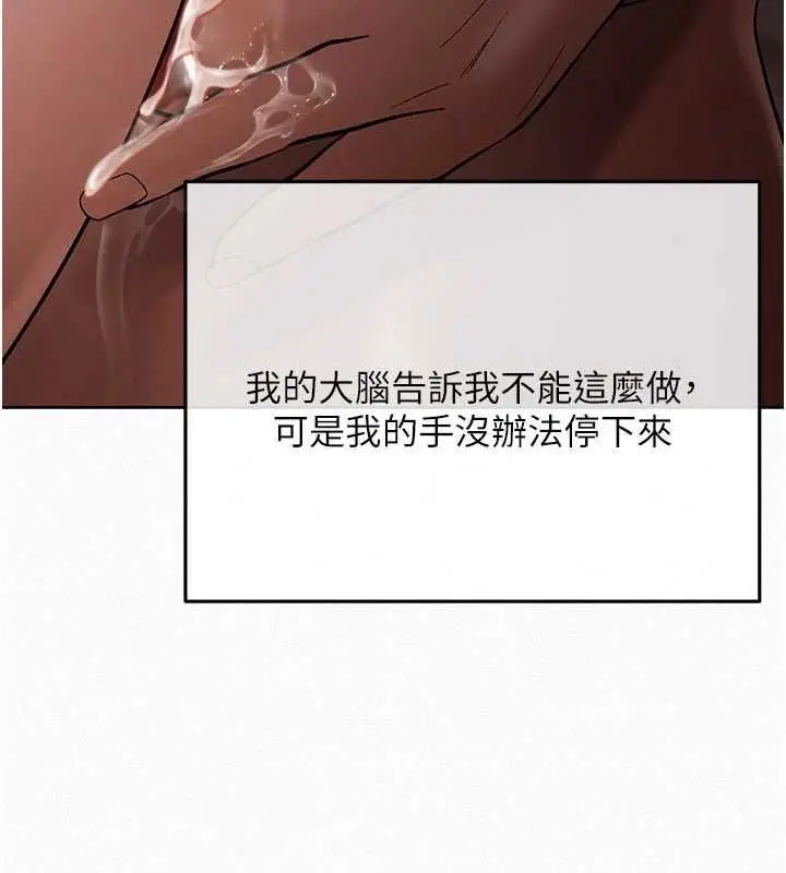 漫画《欲债》第21话第228张图