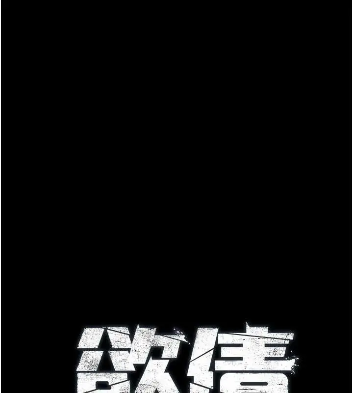 漫画《欲债》第21话第23张图