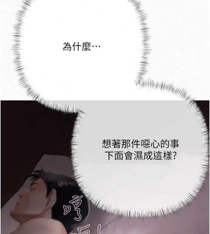 漫画《欲债》第21话第230张图