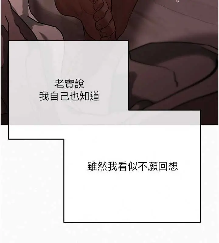 漫画《欲债》第21话第233张图