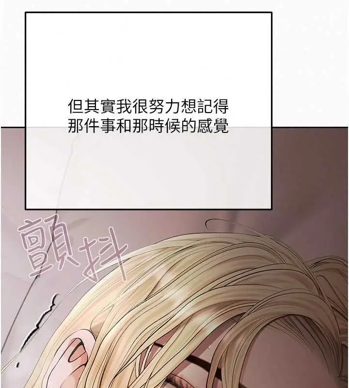 漫画《欲债》第21话第235张图