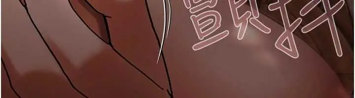 漫画《欲债》第21话第237张图