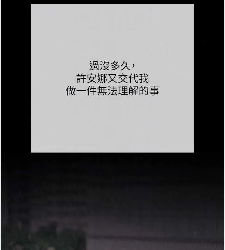 漫画《欲债》第21话第26张图