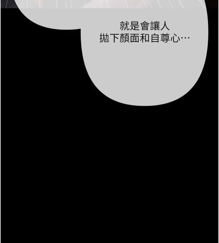 漫画《欲债》第21话第42张图