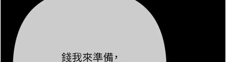 漫画《欲债》第21话第44张图