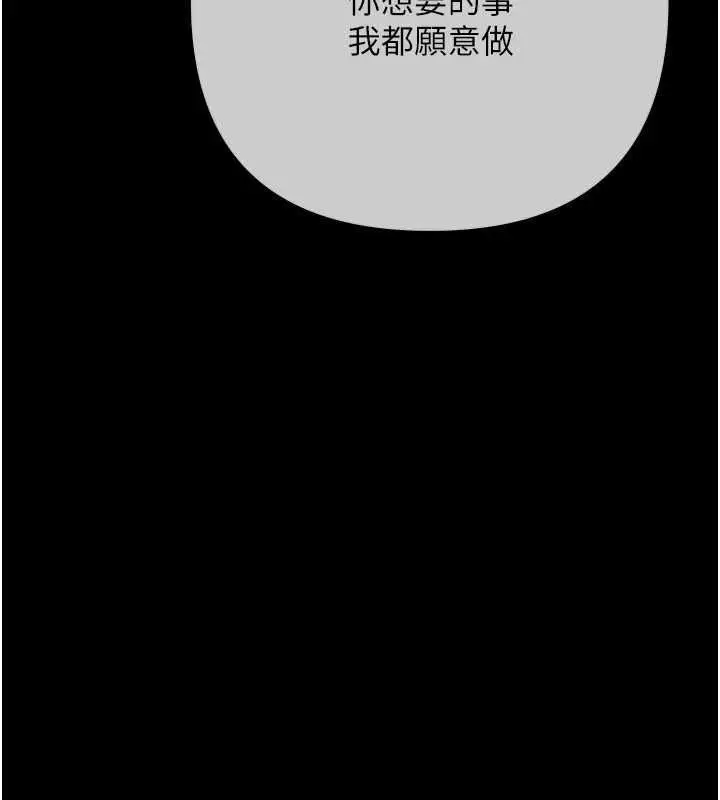 漫画《欲债》第21话第47张图