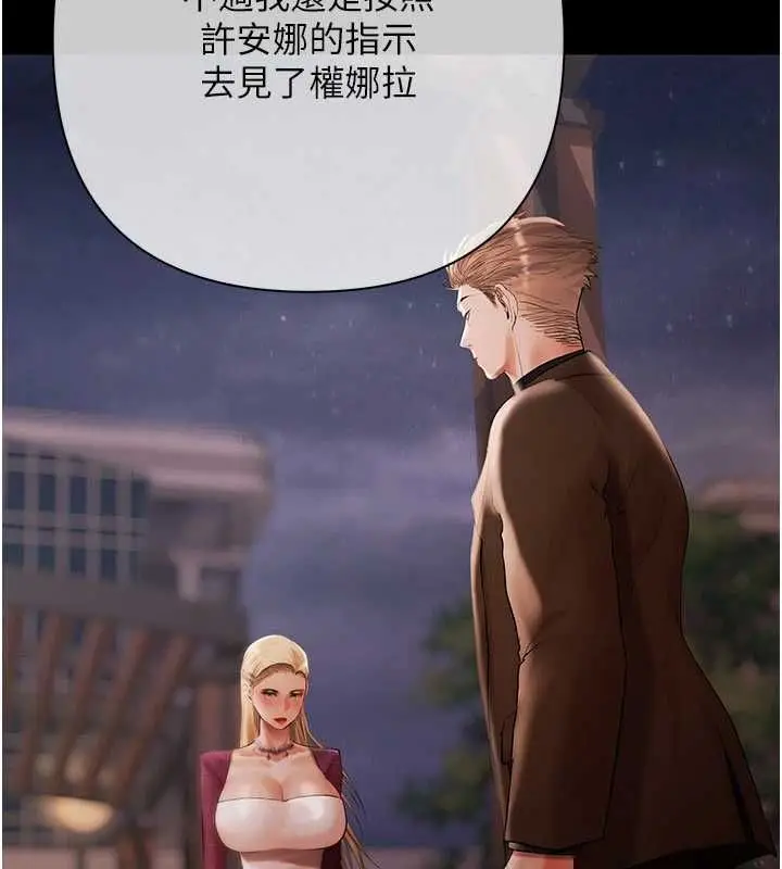 漫画《欲债》第21话第51张图