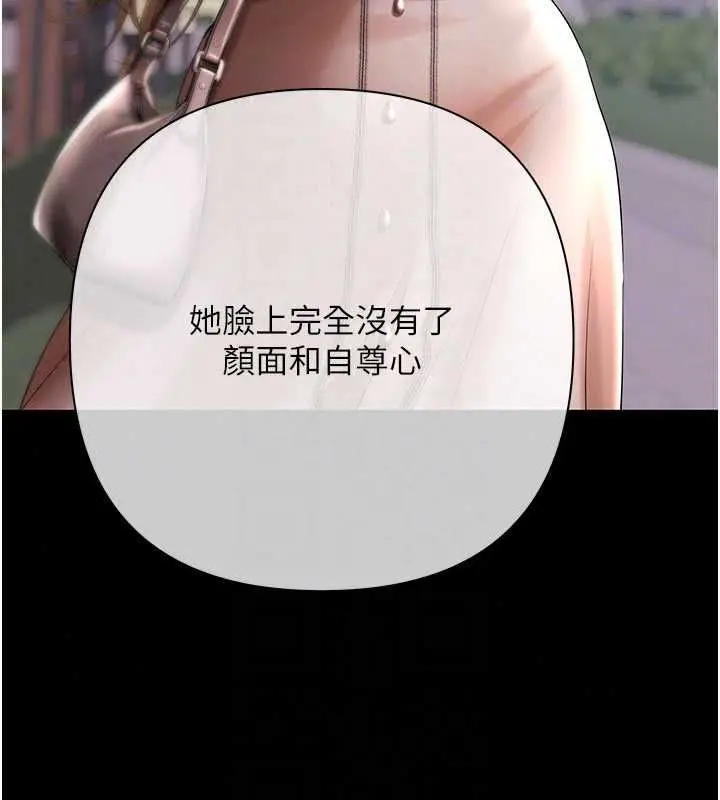 漫画《欲债》第21话第57张图