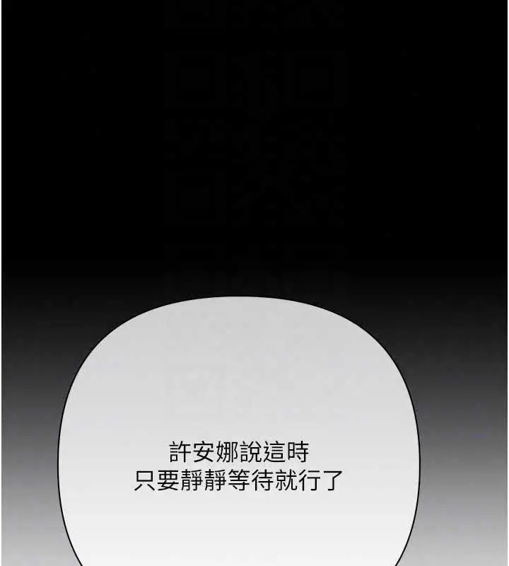 漫画《欲债》第21话第58张图