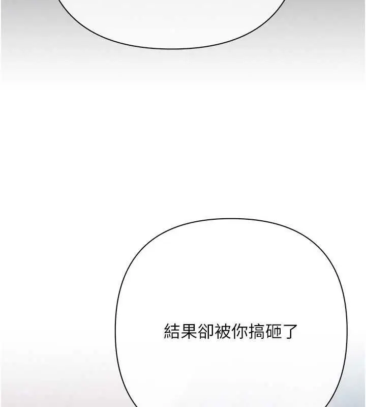 漫画《欲债》第21话第59张图