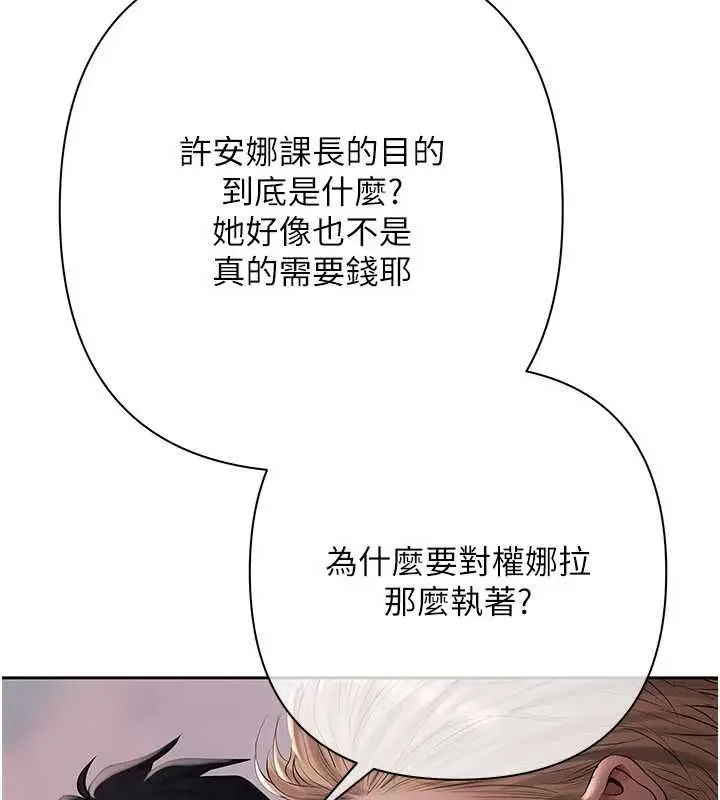 漫画《欲债》第21话第64张图