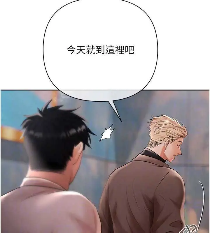 漫画《欲债》第21话第73张图