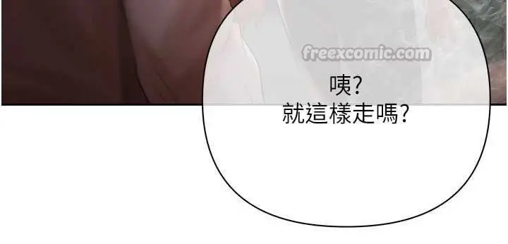 漫画《欲债》第21话第75张图