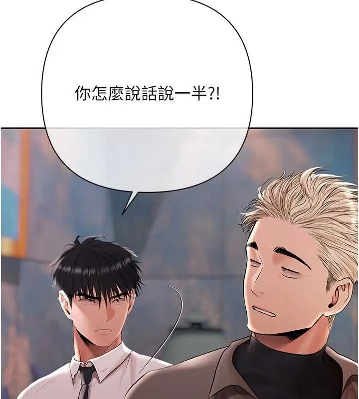漫画《欲债》第21话第77张图