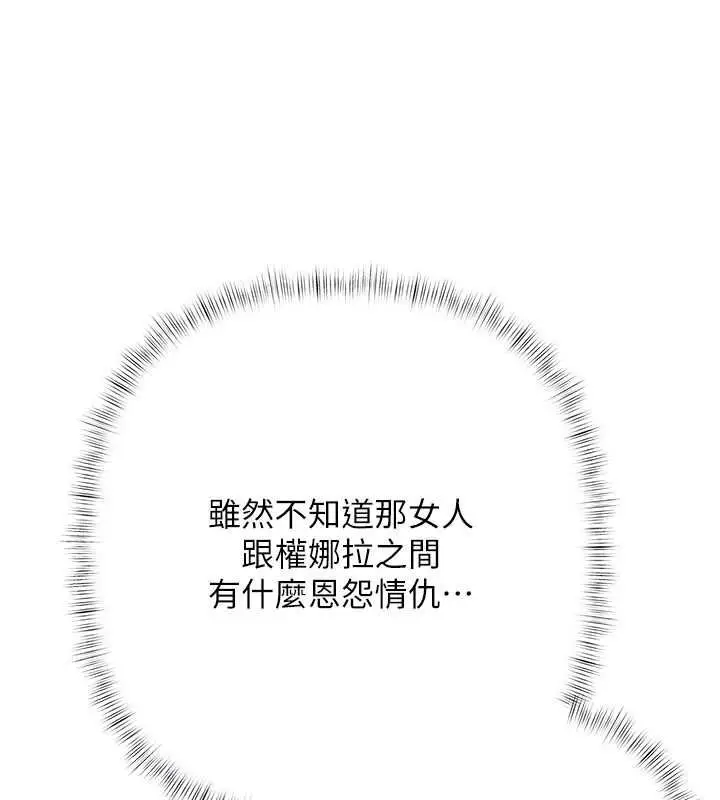 漫画《欲债》第21话第92张图