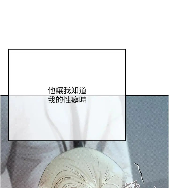 漫画《欲债》第22话第104张图