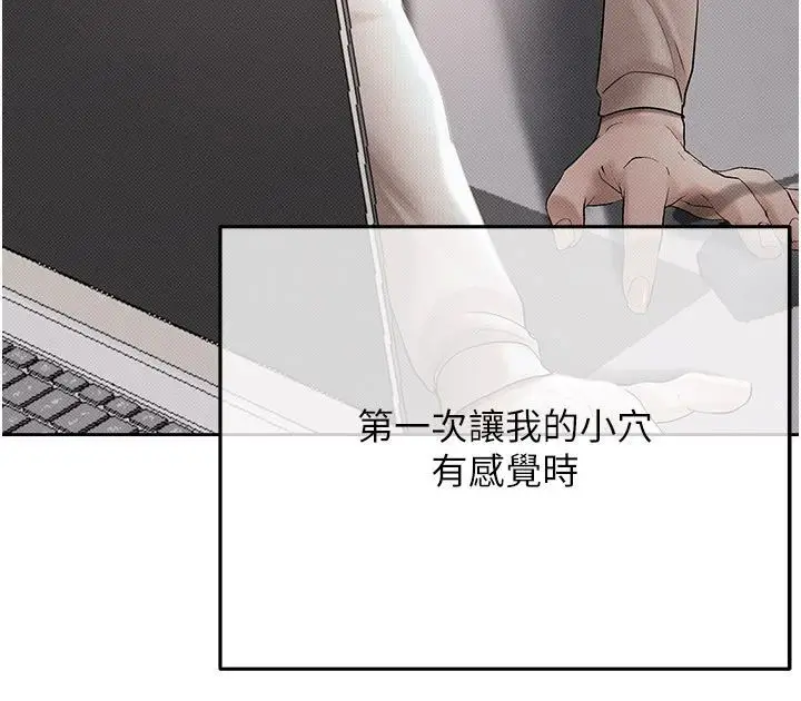 漫画《欲债》第22话第106张图