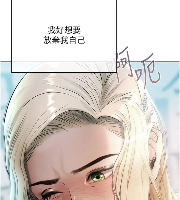 漫画《欲债》第22话第108张图