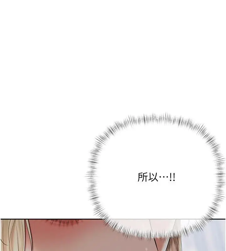 漫画《欲债》第22话第110张图