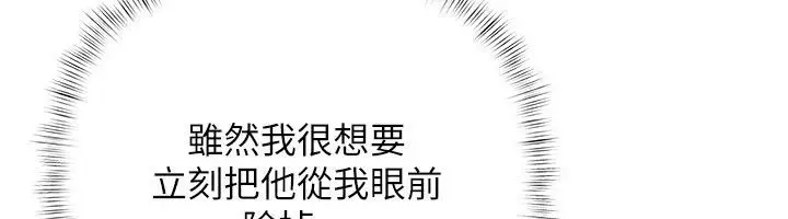 漫画《欲债》第22话第121张图
