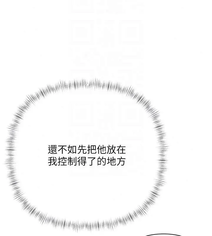 漫画《欲债》第22话第124张图