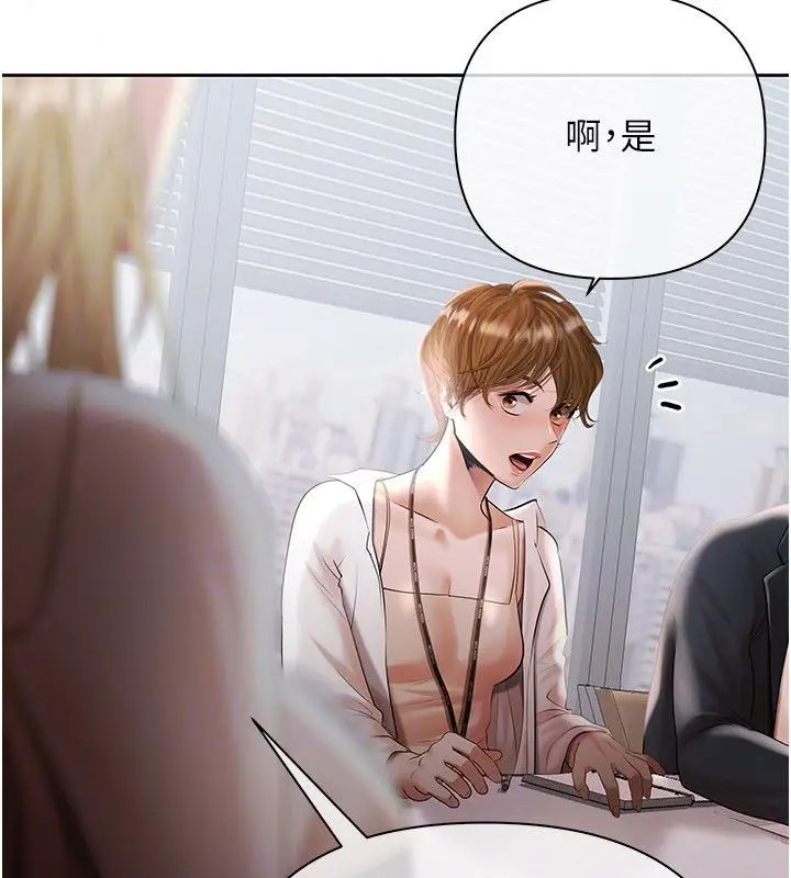 漫画《欲债》第22话第125张图