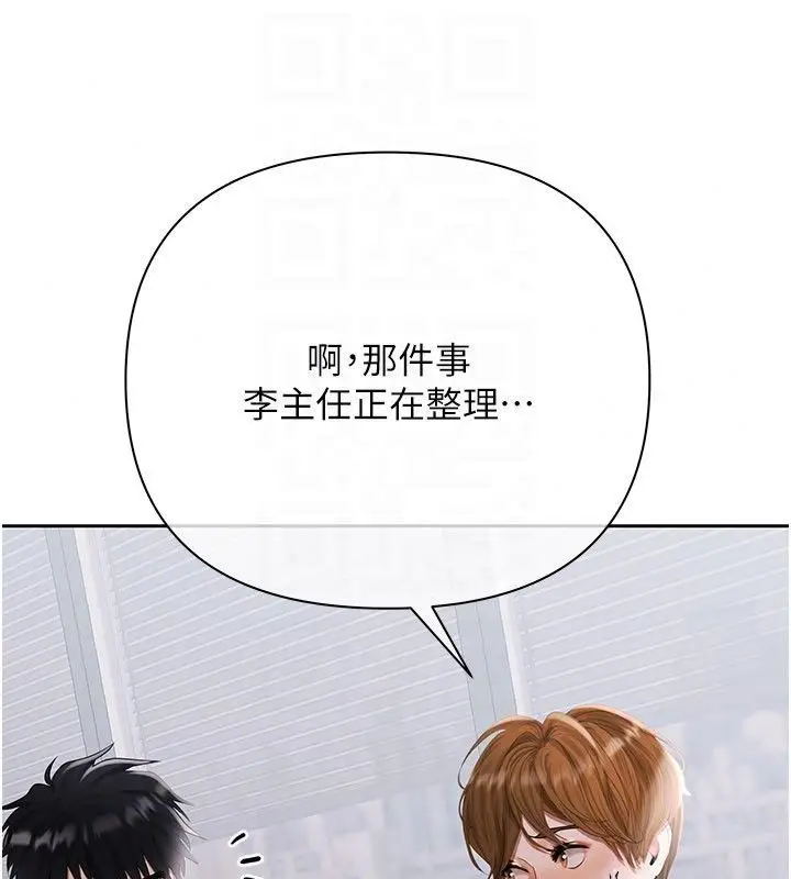 漫画《欲债》第22话第128张图
