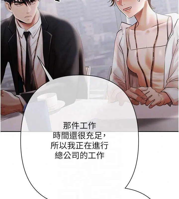 漫画《欲债》第22话第129张图