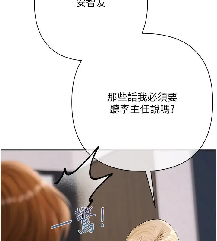 漫画《欲债》第22话第132张图