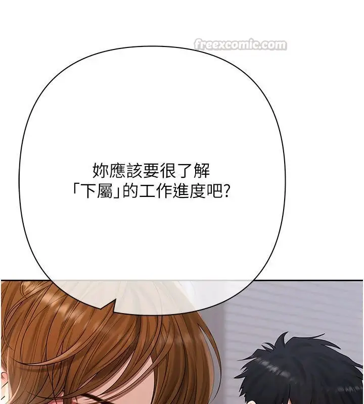 漫画《欲债》第22话第135张图