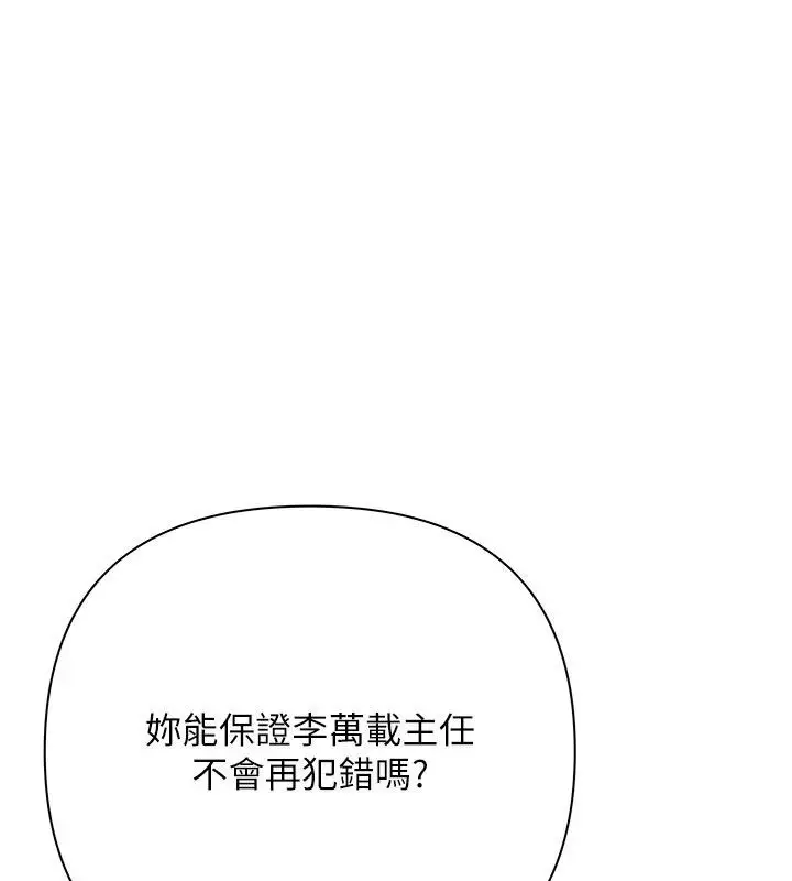 漫画《欲债》第22话第138张图