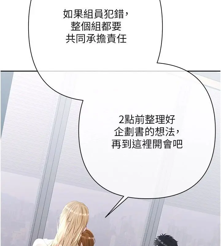 漫画《欲债》第22话第141张图