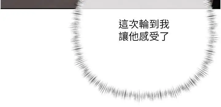 漫画《欲债》第22话第144张图