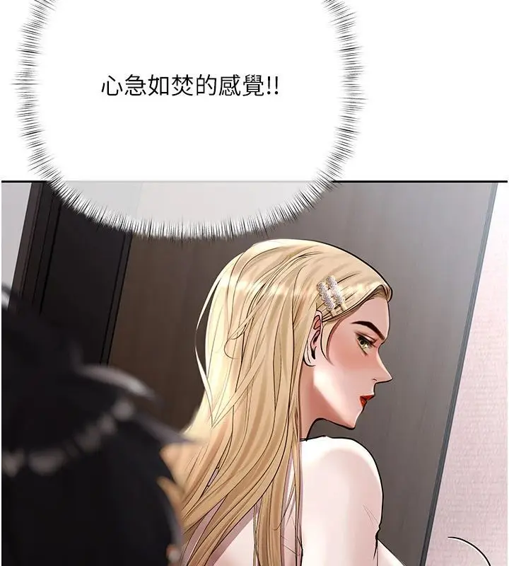 漫画《欲债》第22话第146张图
