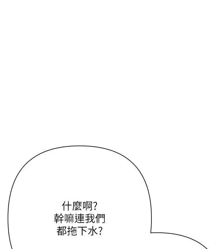 漫画《欲债》第22话第148张图