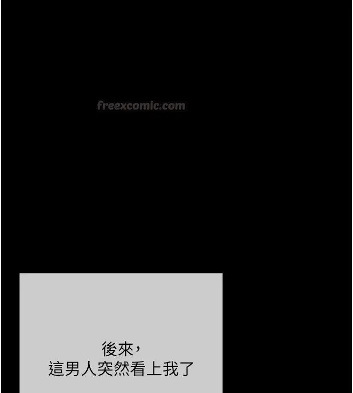 漫画《欲债》第22话第15张图