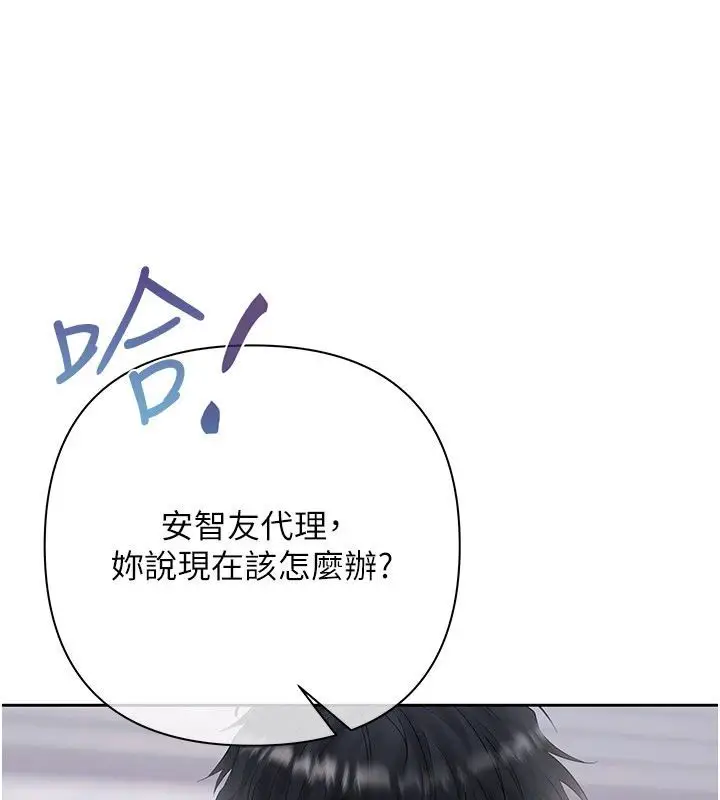 漫画《欲债》第22话第152张图