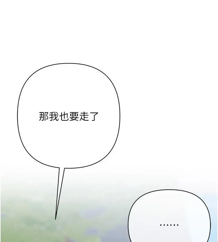 漫画《欲债》第22话第162张图