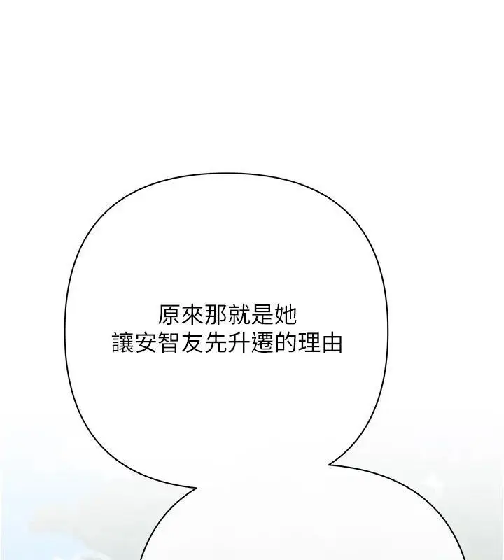 漫画《欲债》第22话第164张图