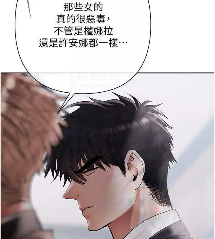 漫画《欲债》第22话第168张图