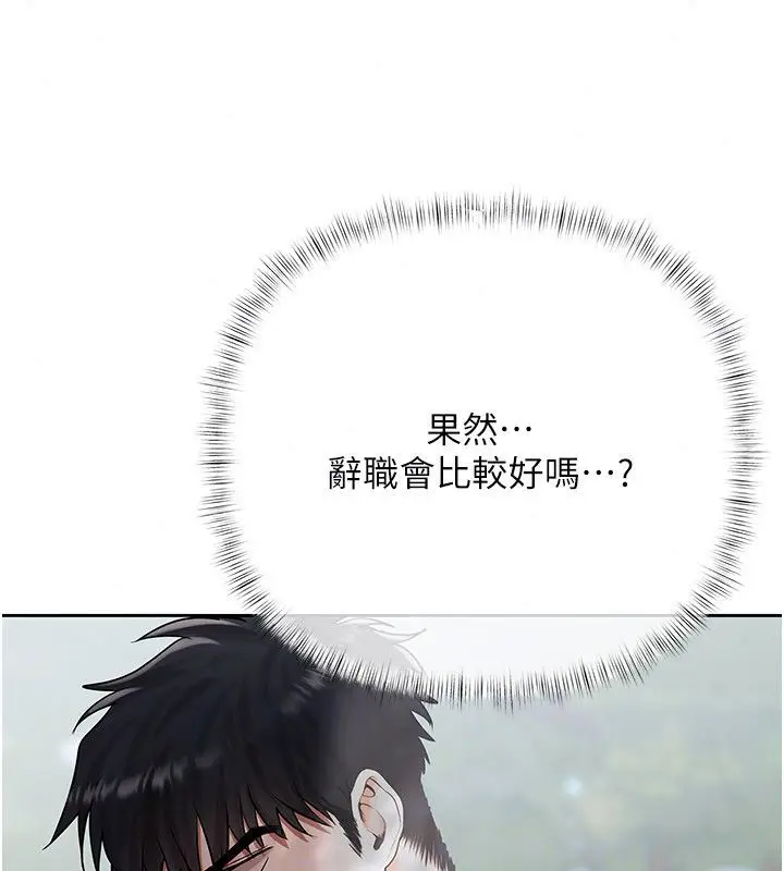 漫画《欲债》第22话第170张图